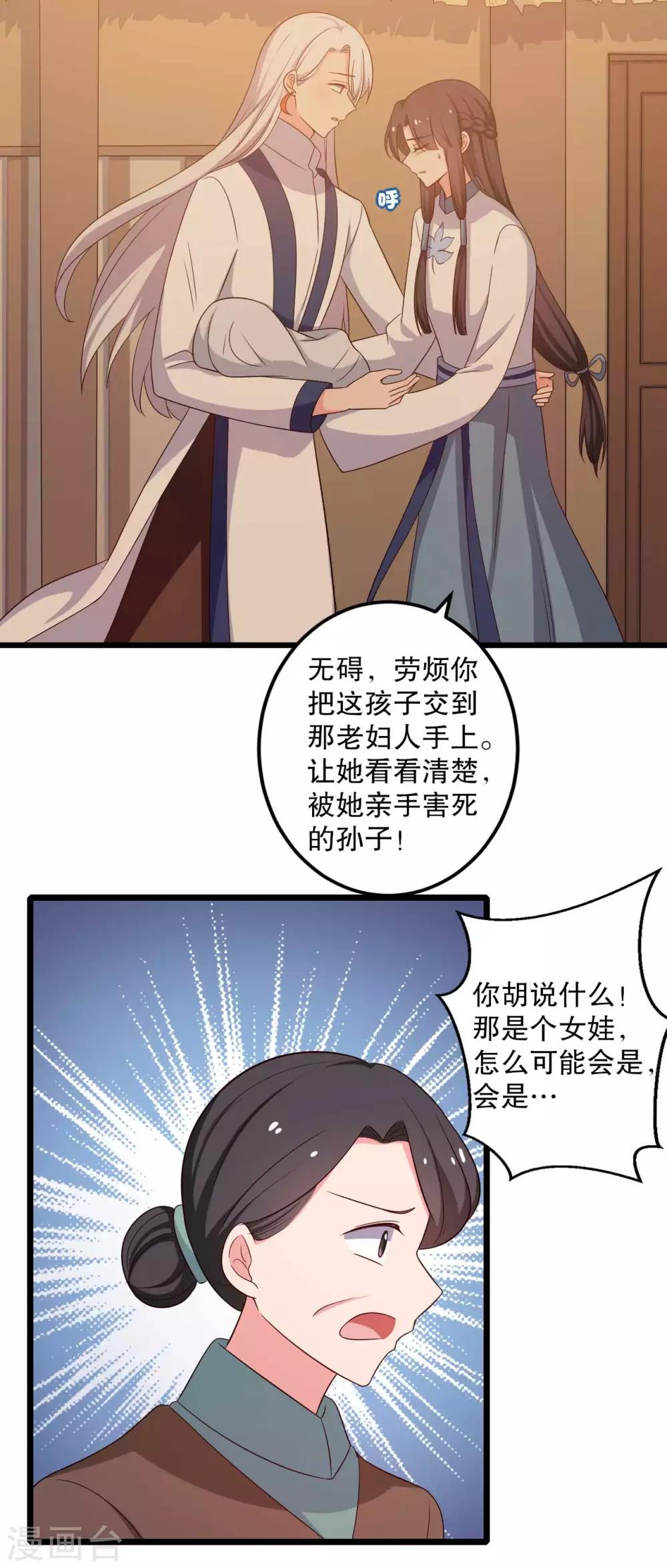 第51话 后悔去吧-第51话