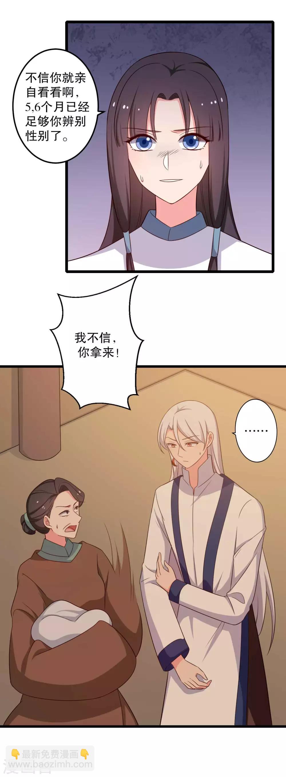 第51话 后悔去吧-第51话