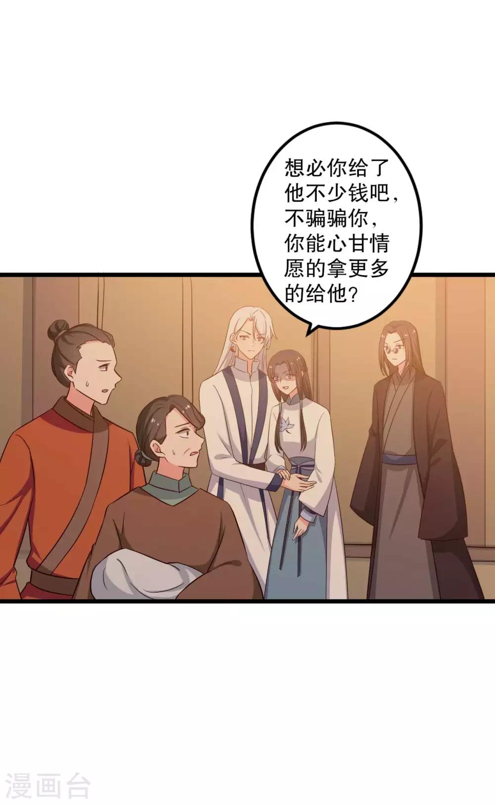 第51话 后悔去吧-第51话