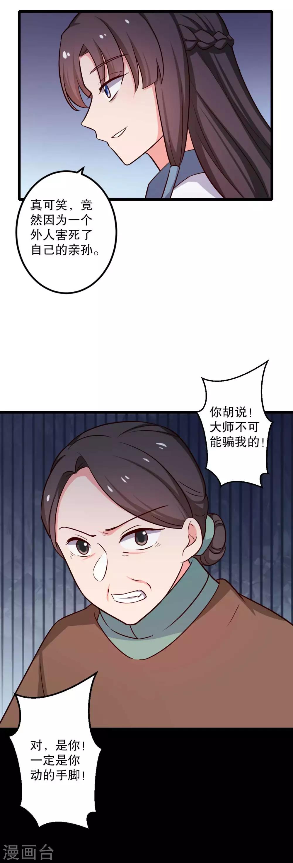 第51话 后悔去吧-第51话