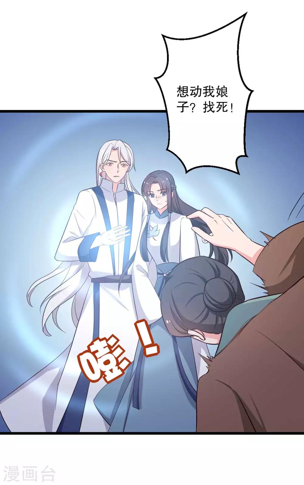 第51话 后悔去吧-第51话