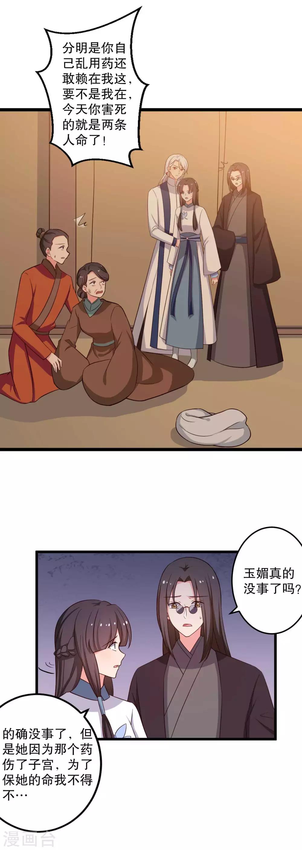 第51话 后悔去吧-第51话