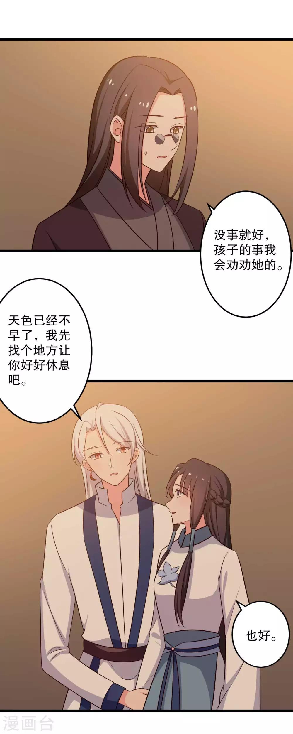 第51话 后悔去吧-第51话