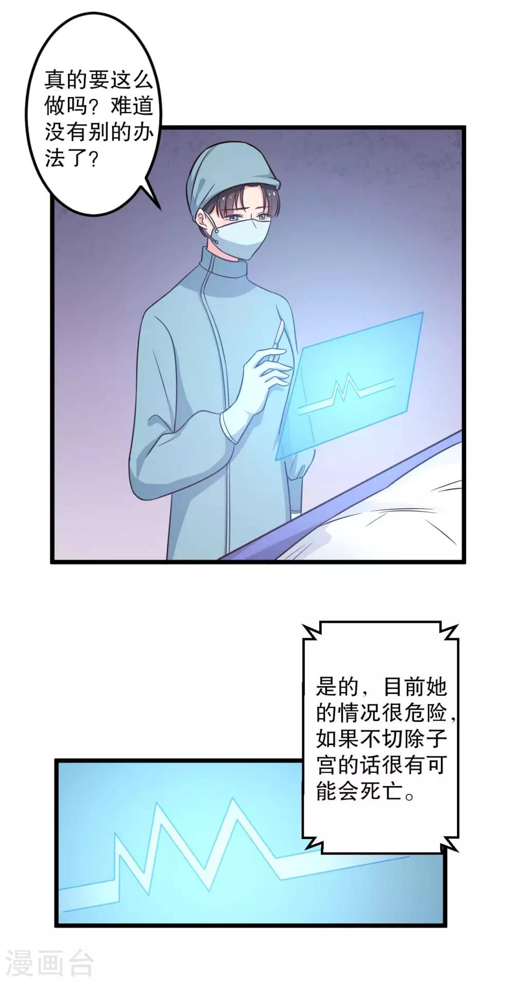 第51话 后悔去吧-第51话