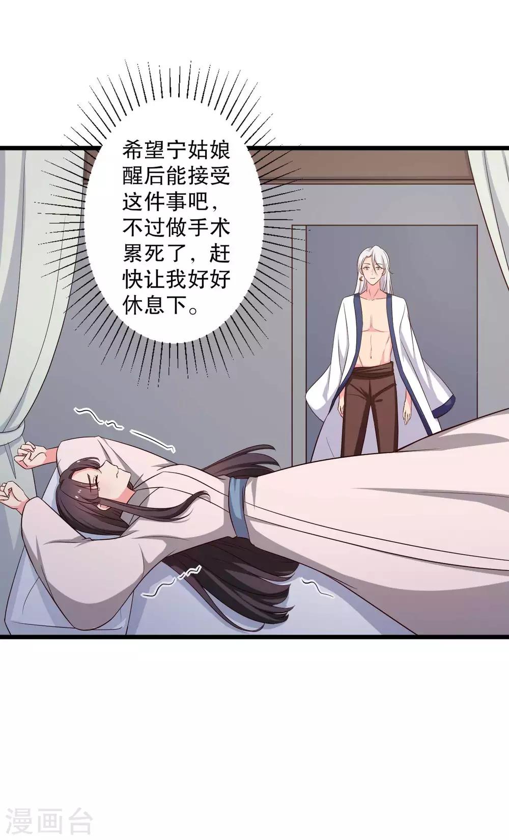 第51话 后悔去吧-第51话