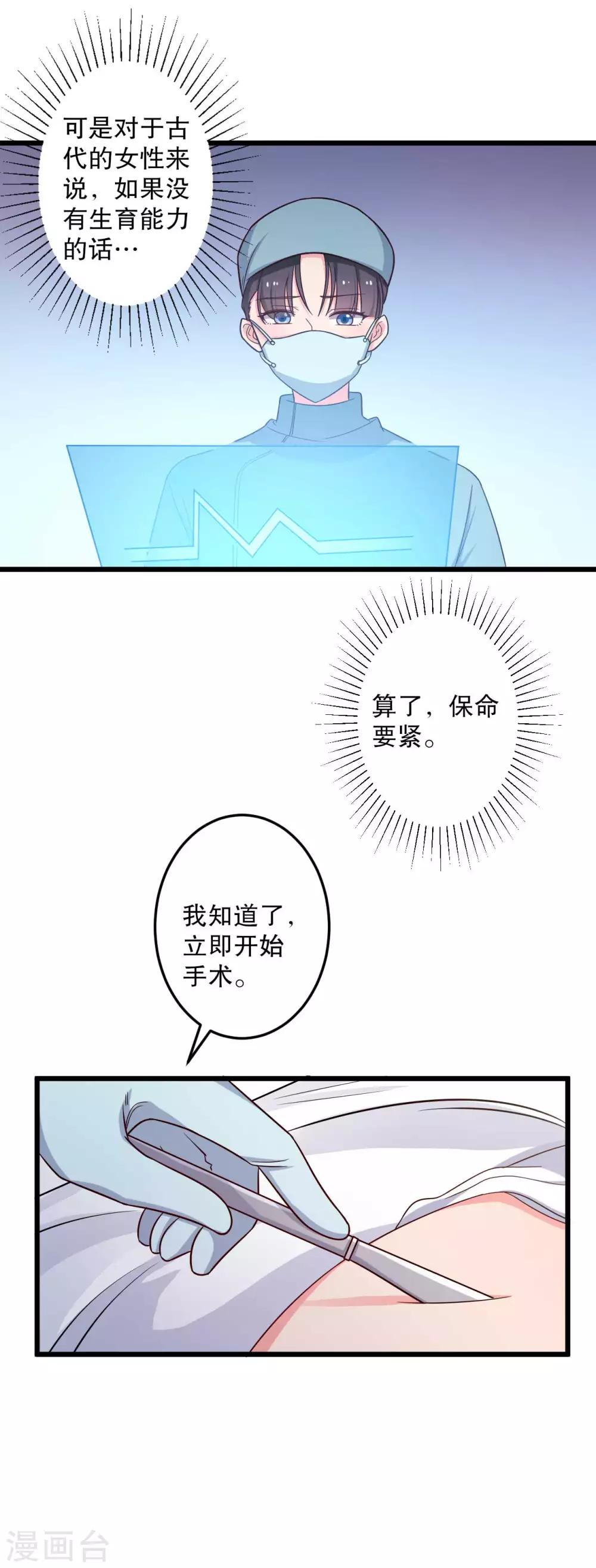 第51话 后悔去吧-第51话