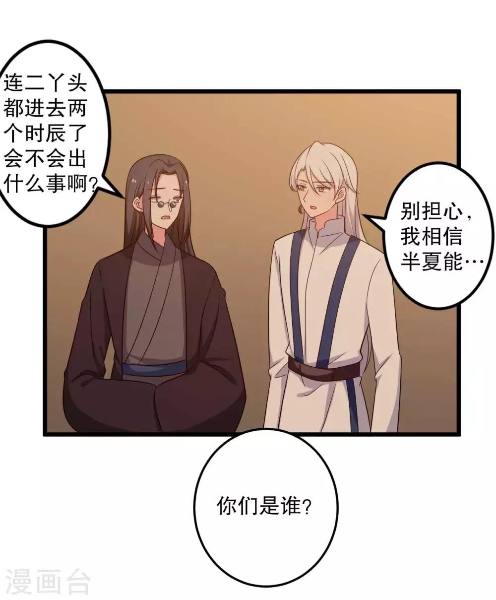 第51话 后悔去吧-第51话