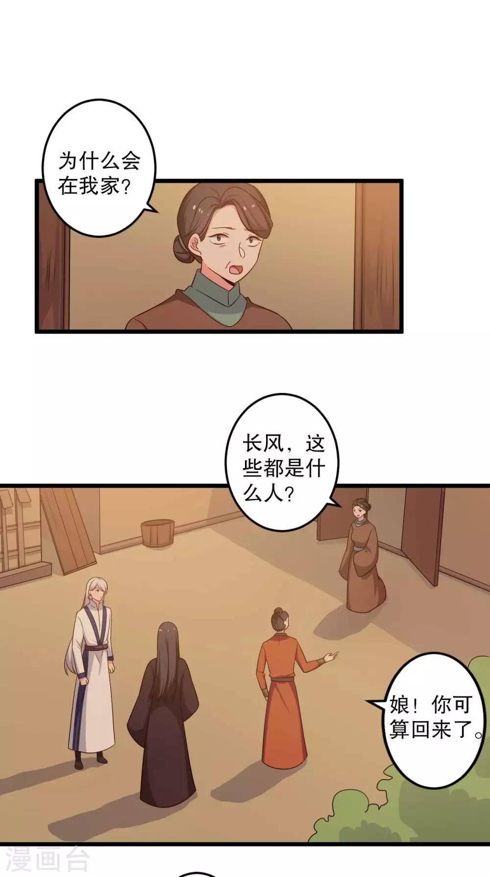 第51话 后悔去吧-第51话