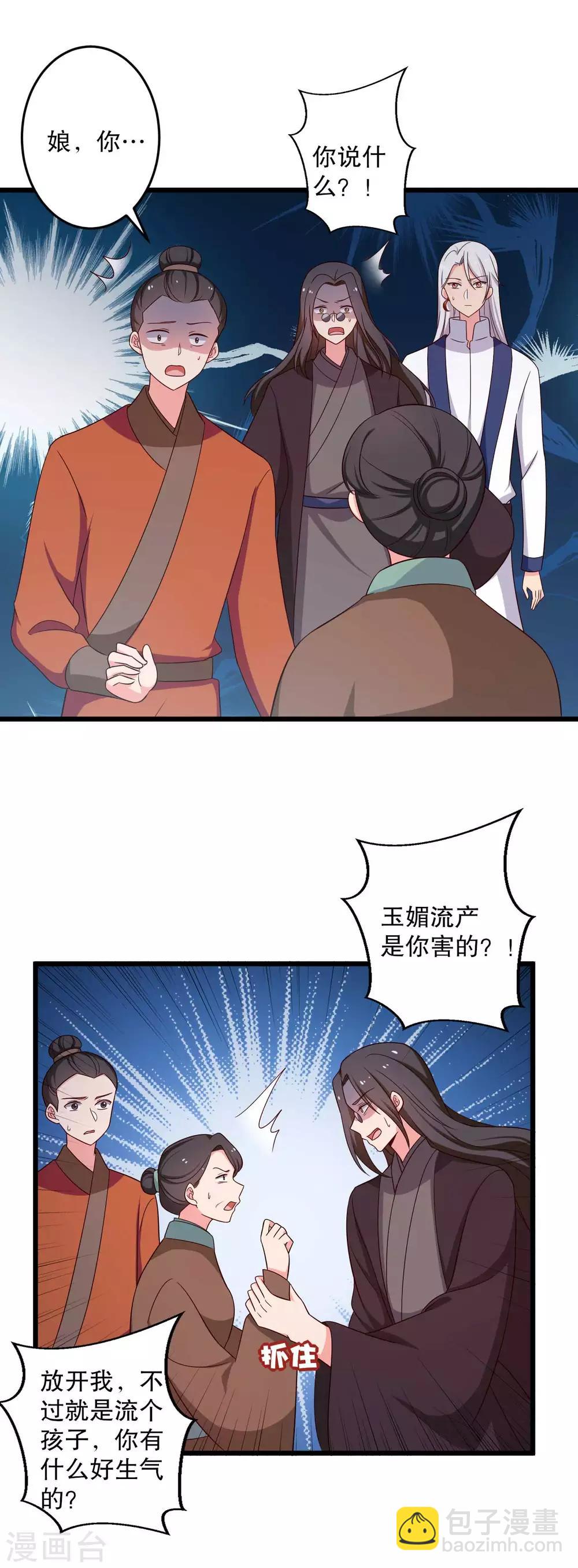 第51话 后悔去吧-第51话