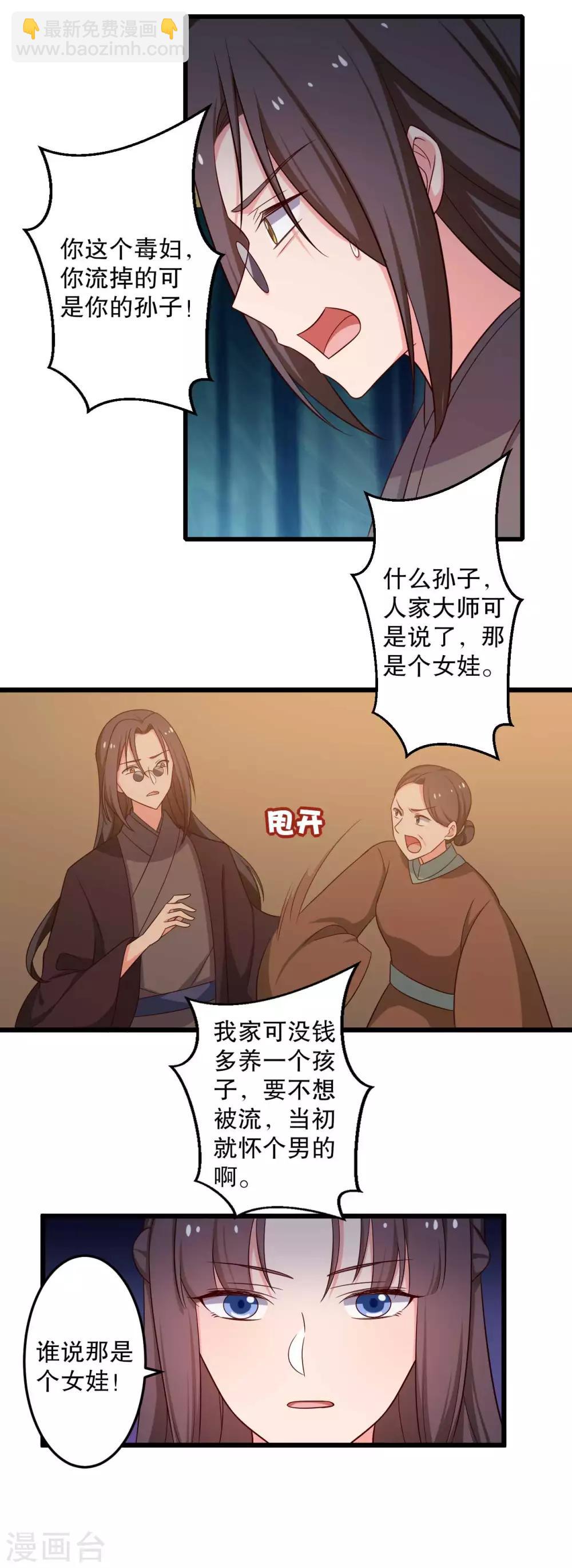 第51话 后悔去吧-第51话