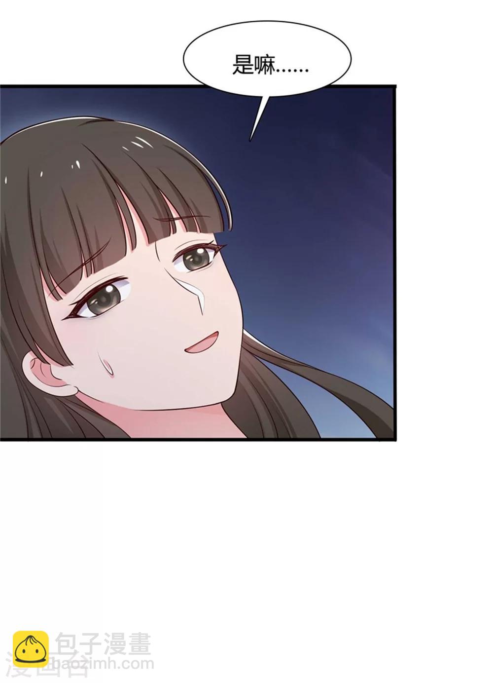 第53话 感情好也要节制啊-第53话