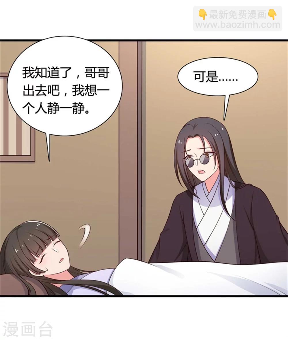 第53话 感情好也要节制啊-第53话