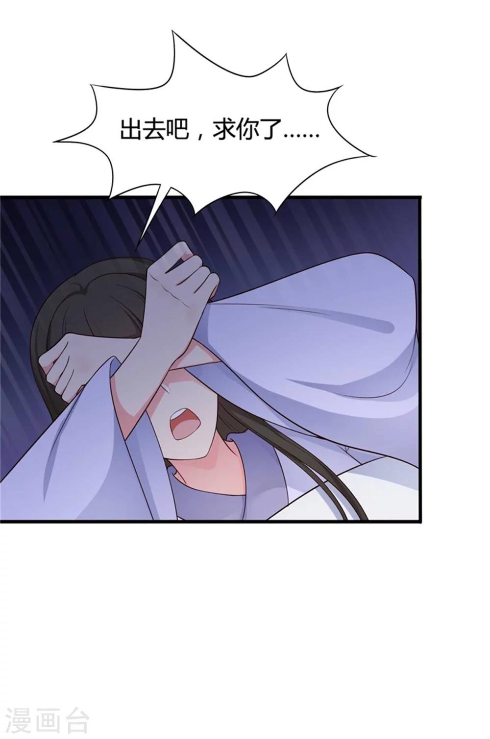 第53话 感情好也要节制啊-第53话