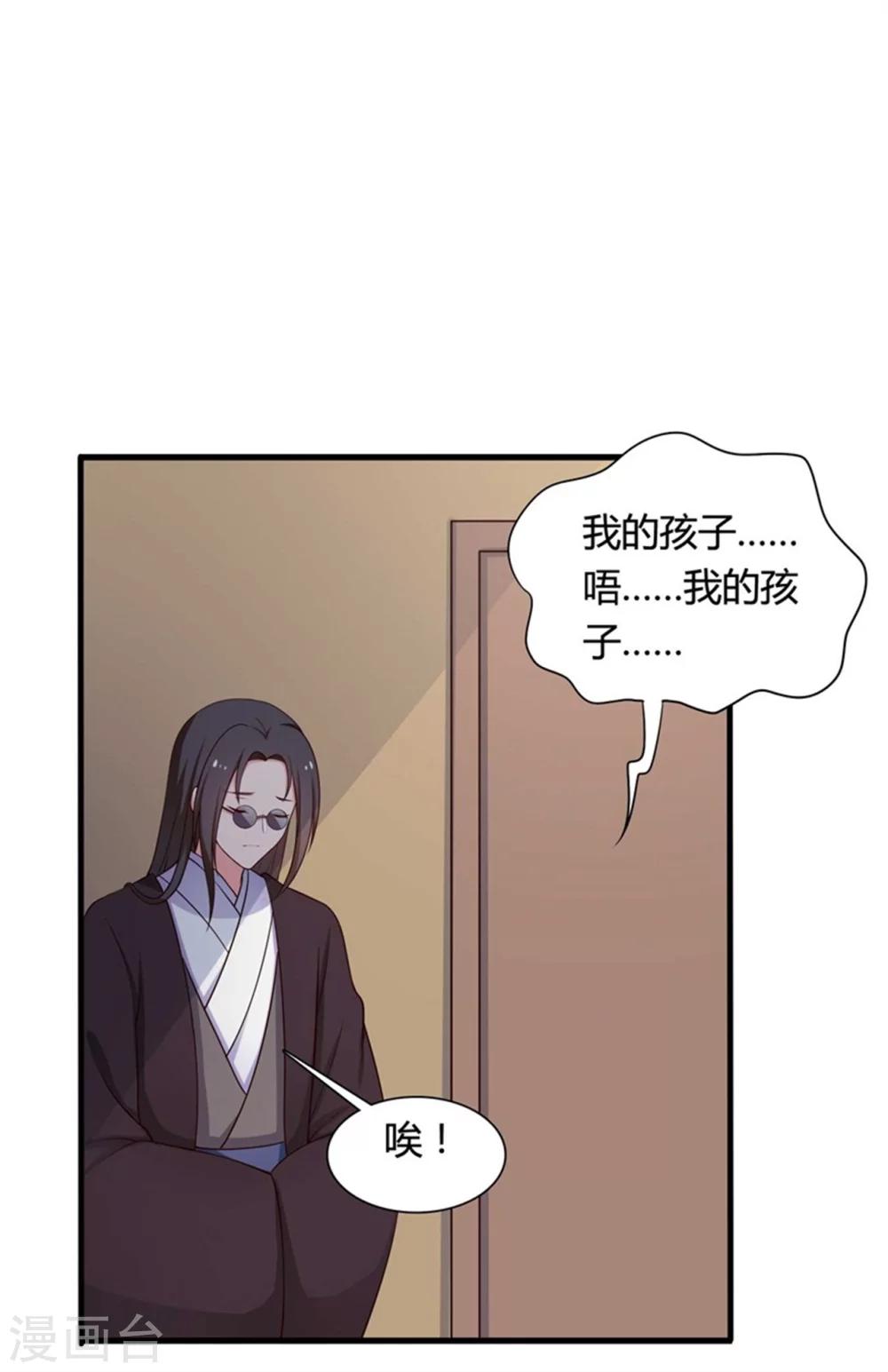 第53话 感情好也要节制啊-第53话