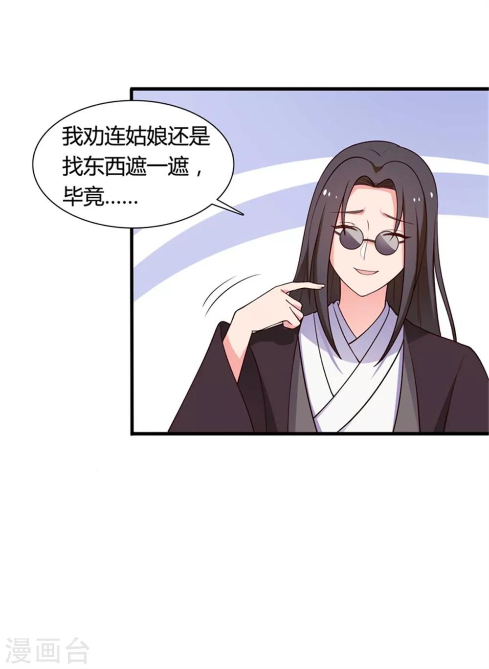 第53话 感情好也要节制啊-第53话