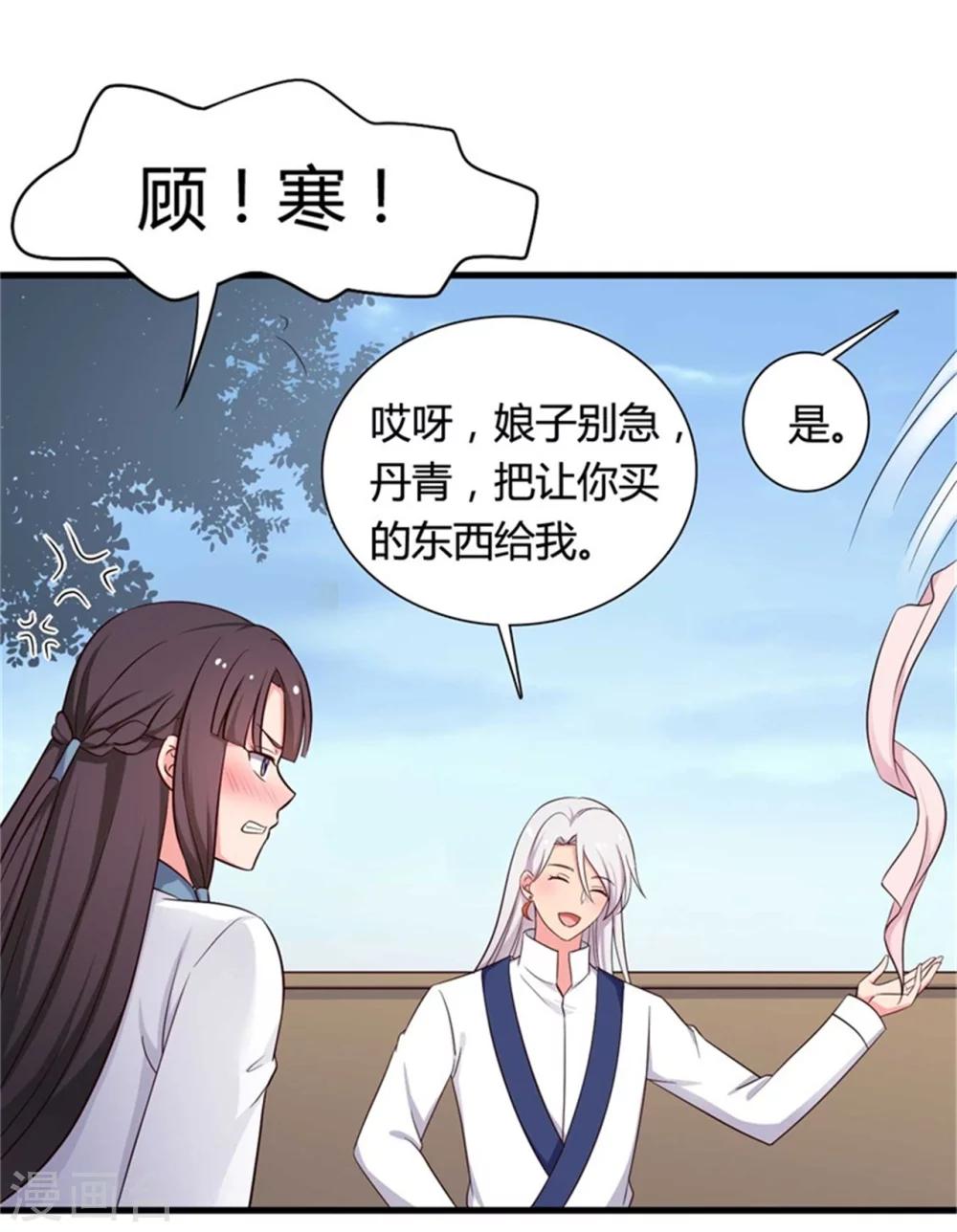 第53话 感情好也要节制啊-第53话