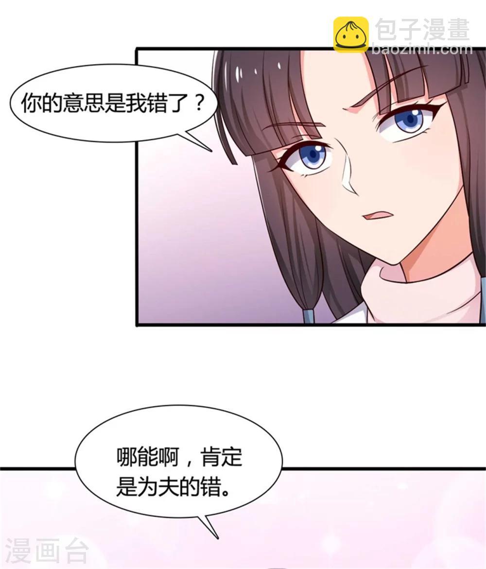 第53话 感情好也要节制啊-第53话