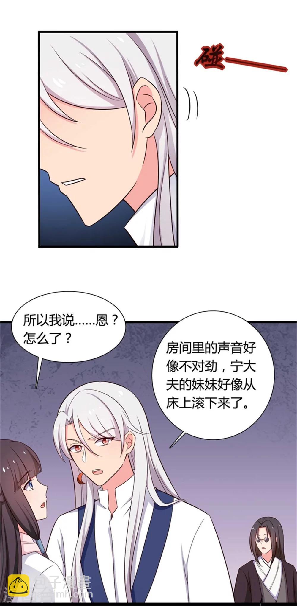 第53话 感情好也要节制啊-第53话