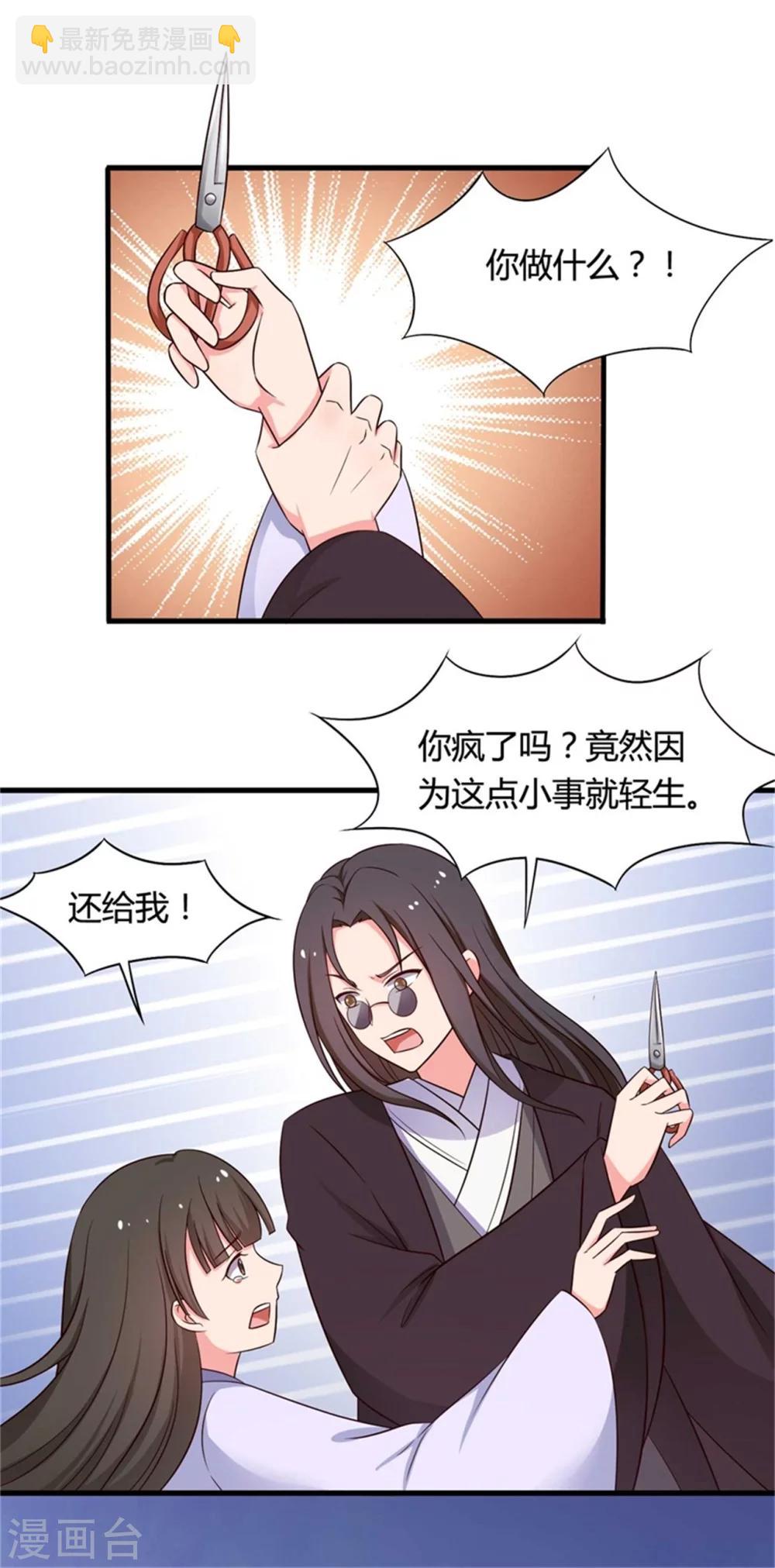 第53话 感情好也要节制啊-第53话