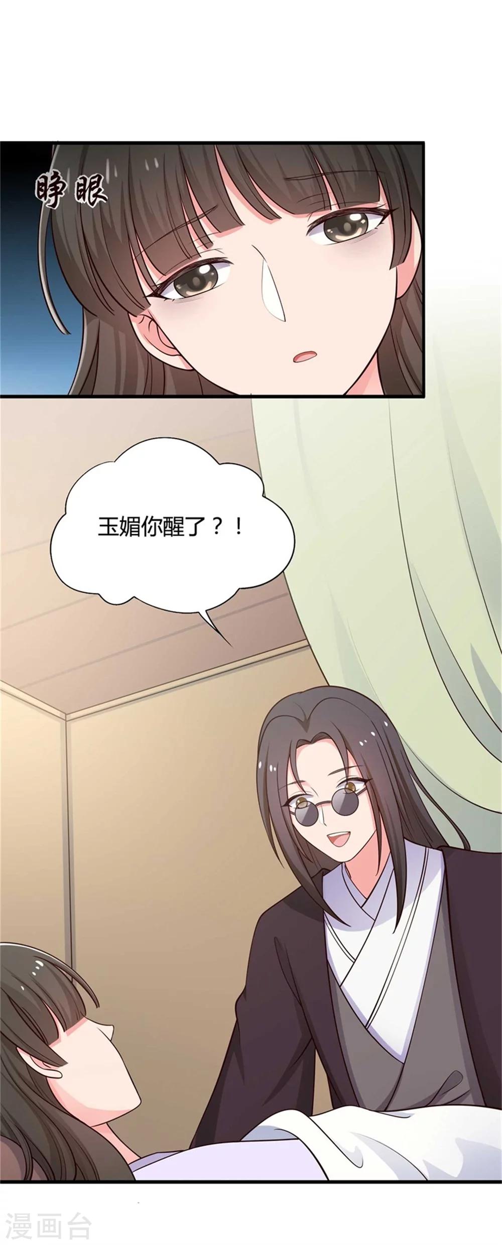 第53话 感情好也要节制啊-第53话