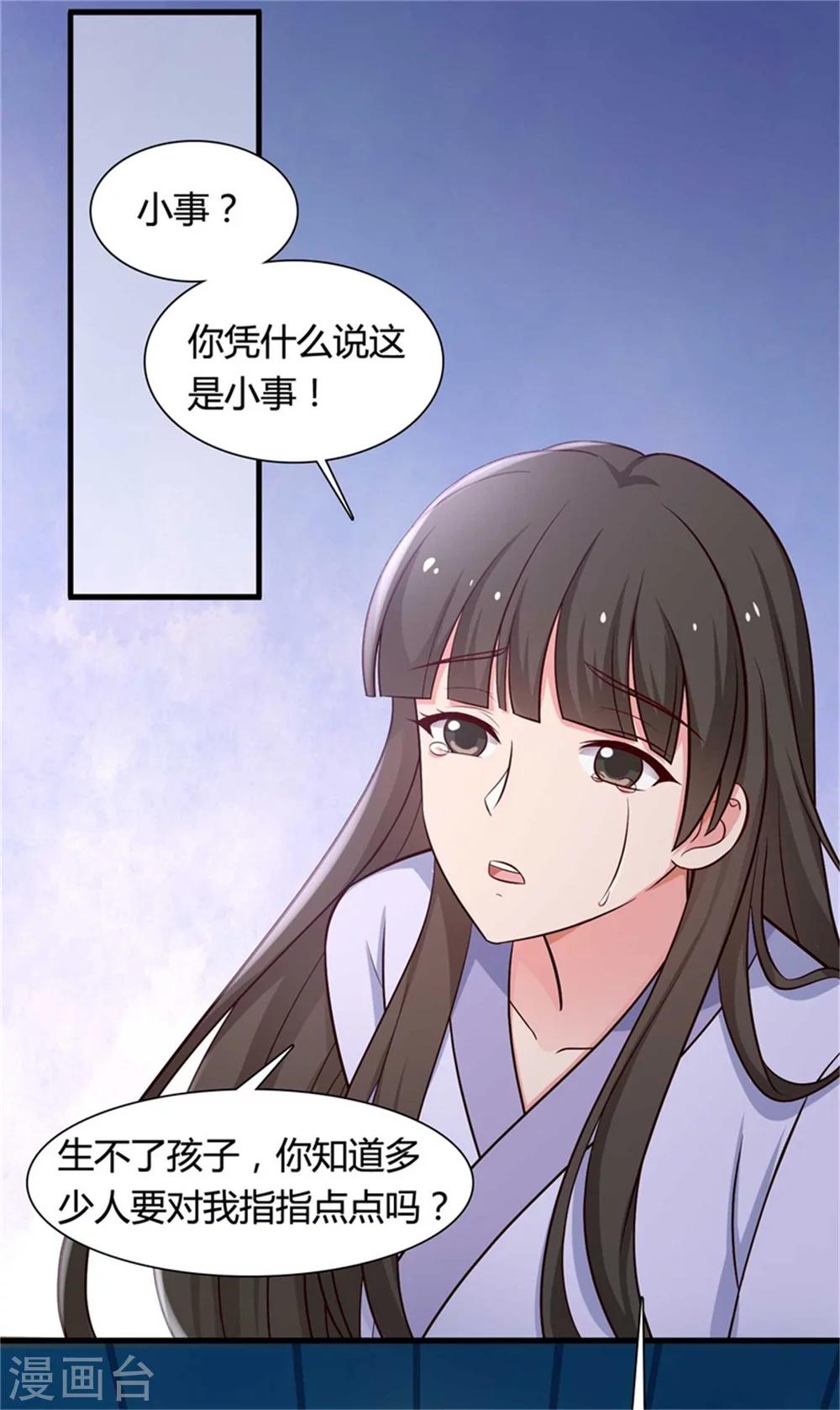 第53话 感情好也要节制啊-第53话