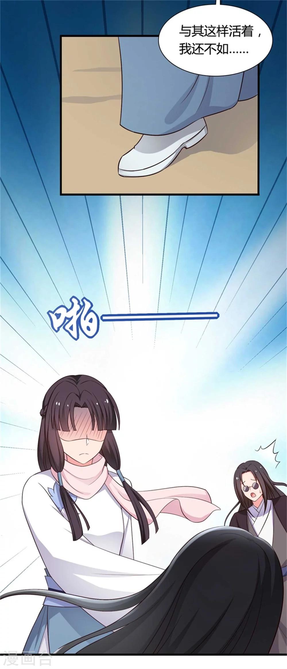 第53话 感情好也要节制啊-第53话