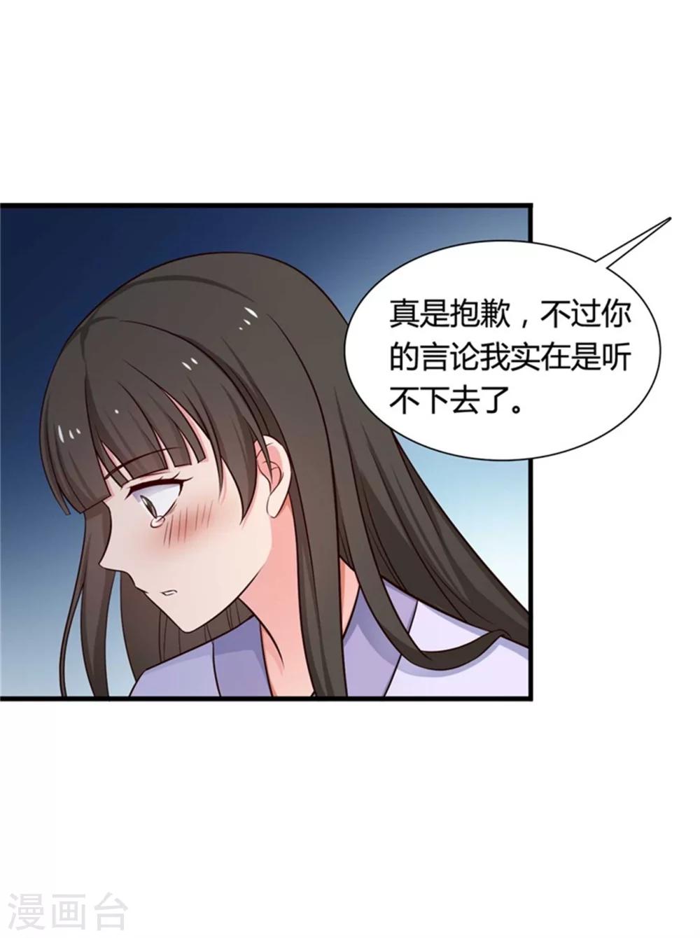 第53话 感情好也要节制啊-第53话