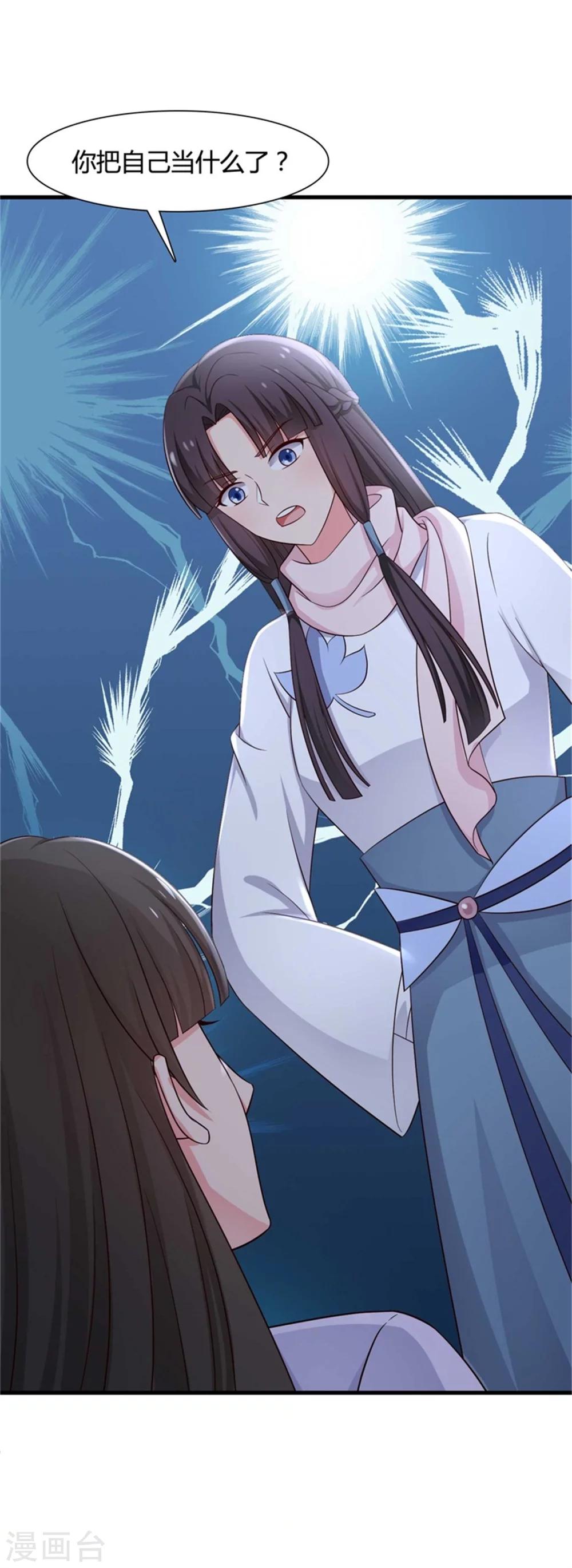 第53话 感情好也要节制啊-第53话
