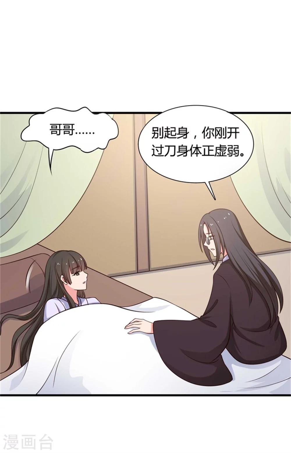 第53话 感情好也要节制啊-第53话