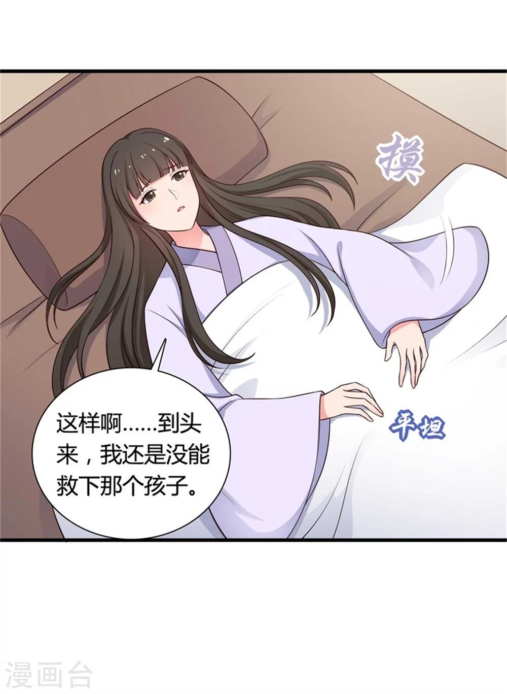 第53话 感情好也要节制啊-第53话