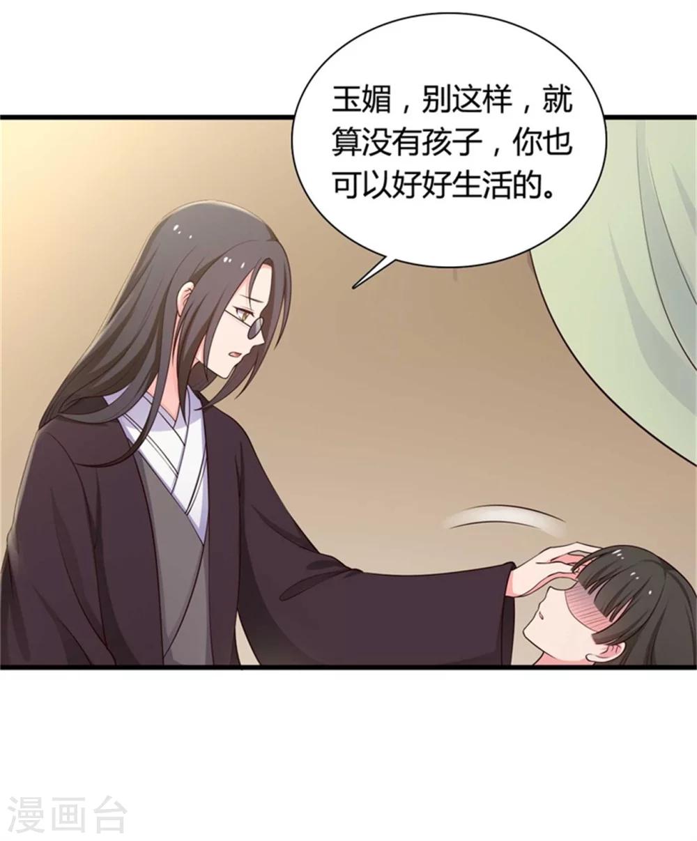 第53话 感情好也要节制啊-第53话