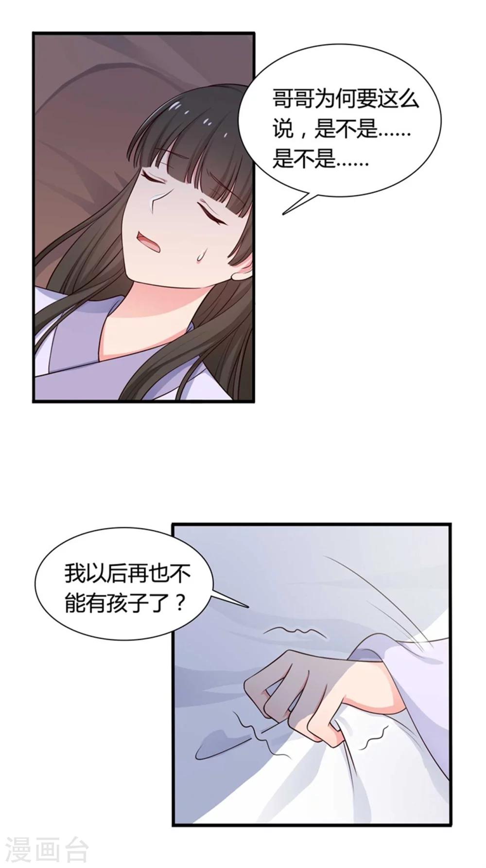 第53话 感情好也要节制啊-第53话