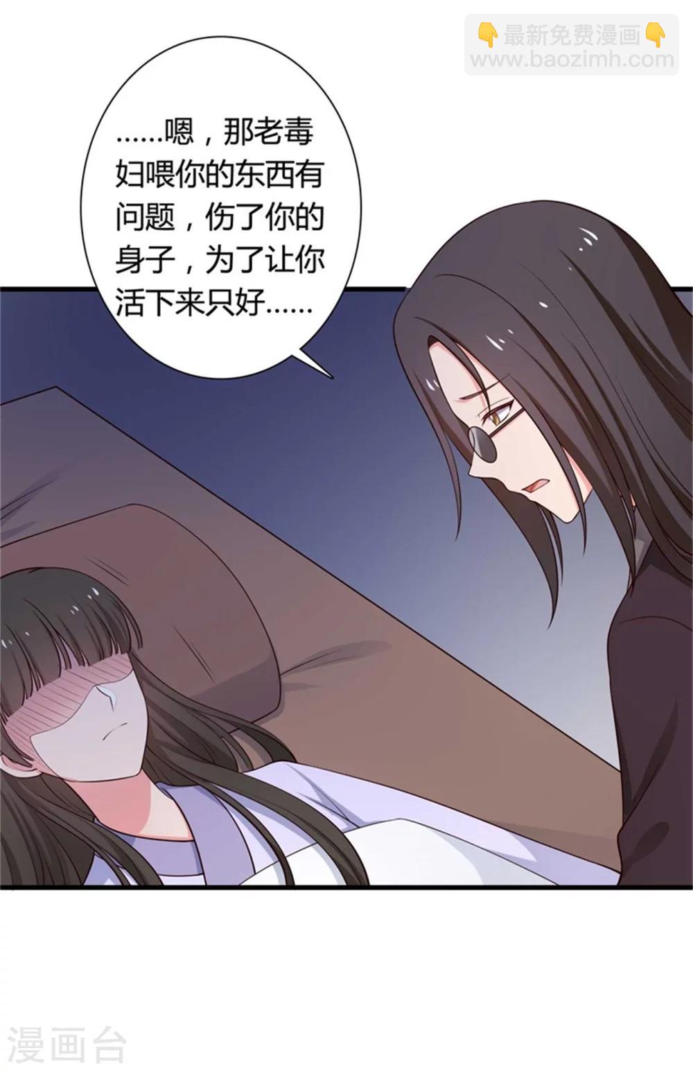 第53话 感情好也要节制啊-第53话