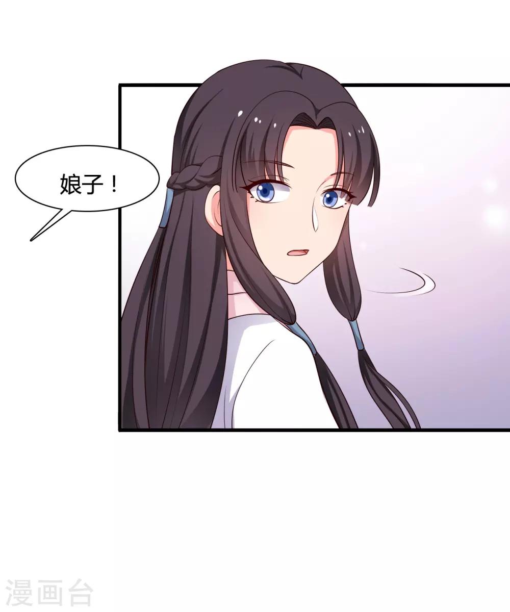 第55话 半夏是我的女儿-第55话