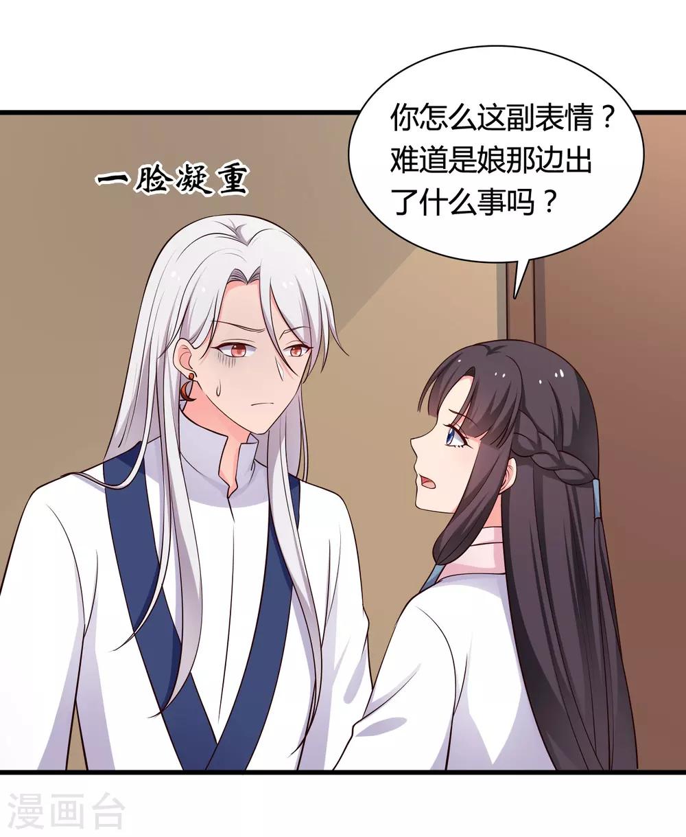 第55话 半夏是我的女儿-第55话