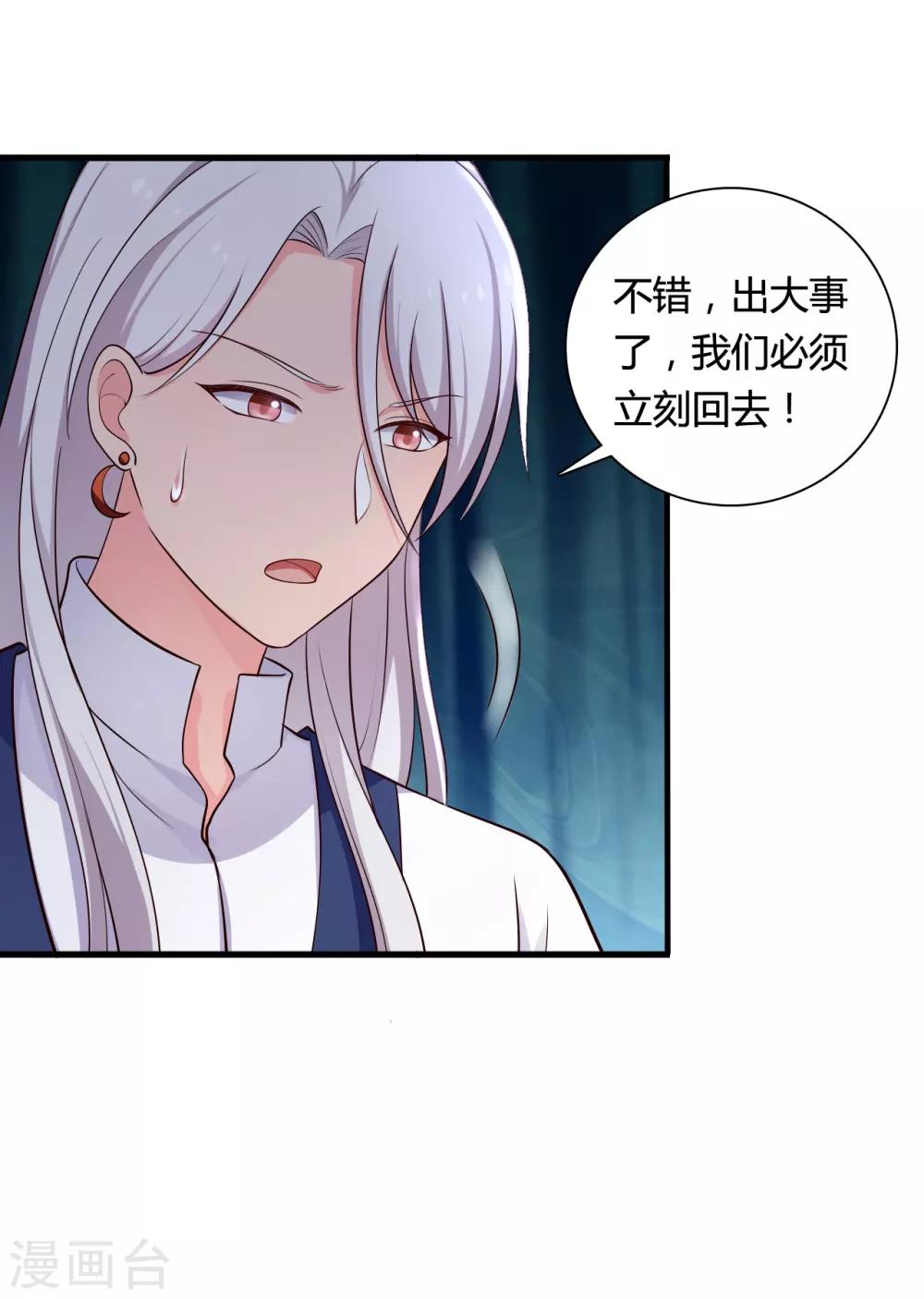 第55话 半夏是我的女儿-第55话