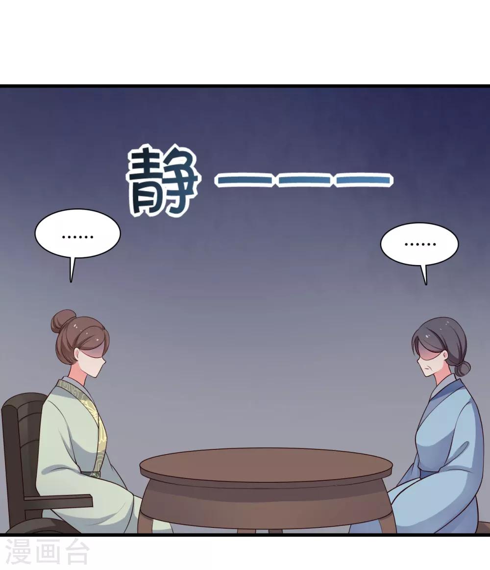 第55话 半夏是我的女儿-第55话