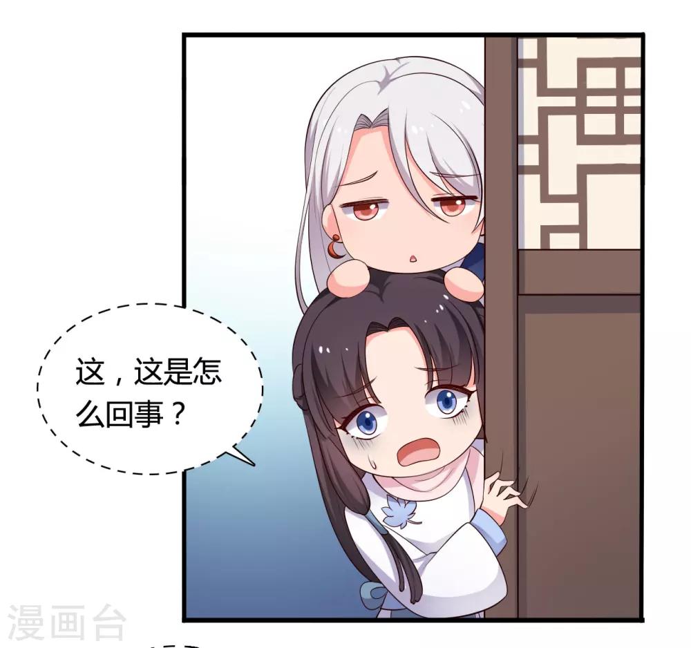 第55话 半夏是我的女儿-第55话