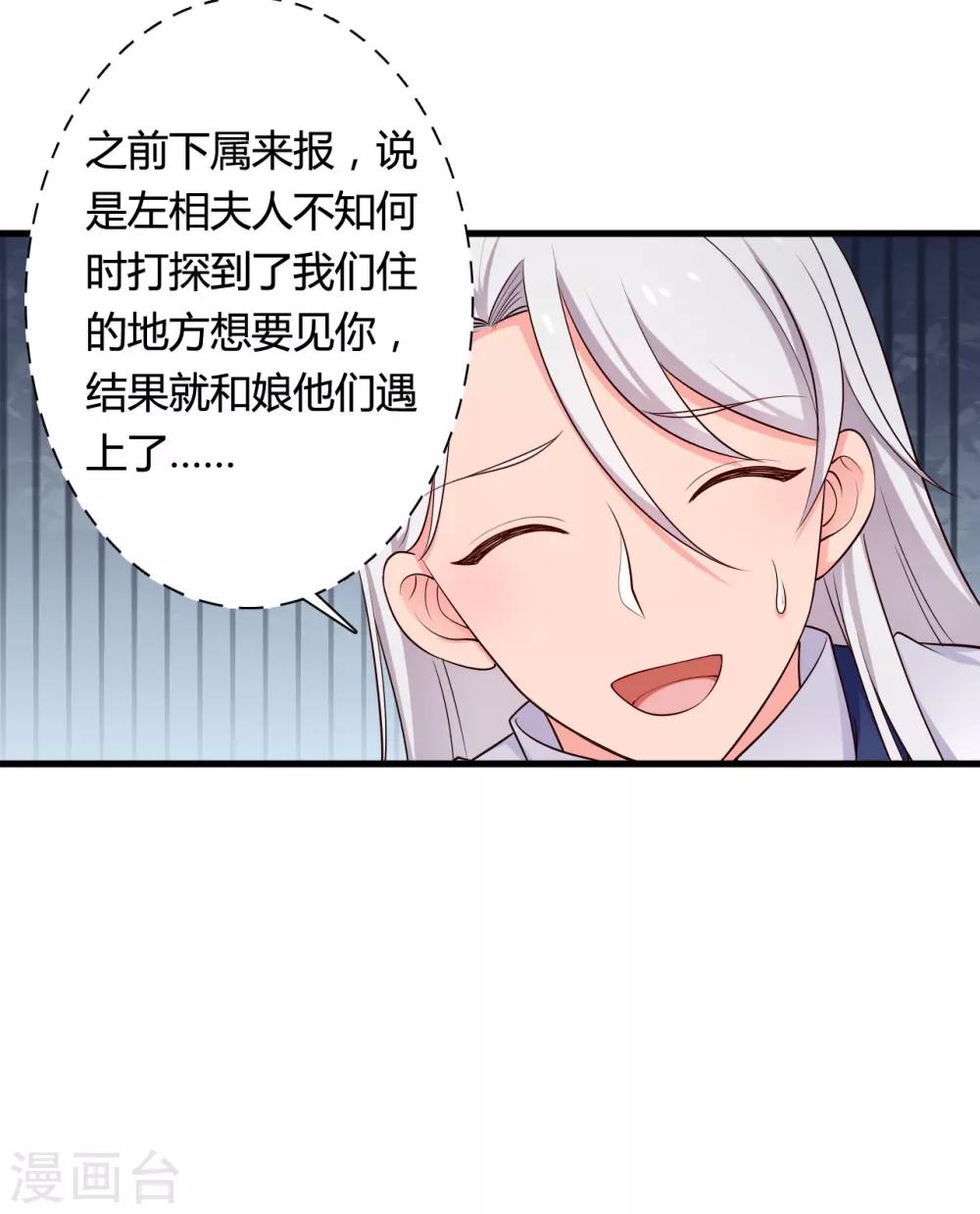 第55话 半夏是我的女儿-第55话