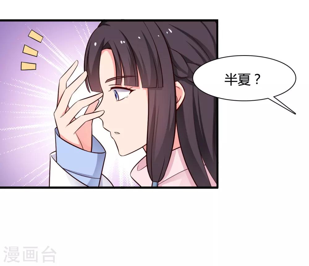 第55话 半夏是我的女儿-第55话