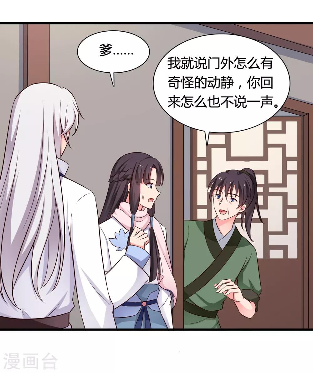 第55话 半夏是我的女儿-第55话