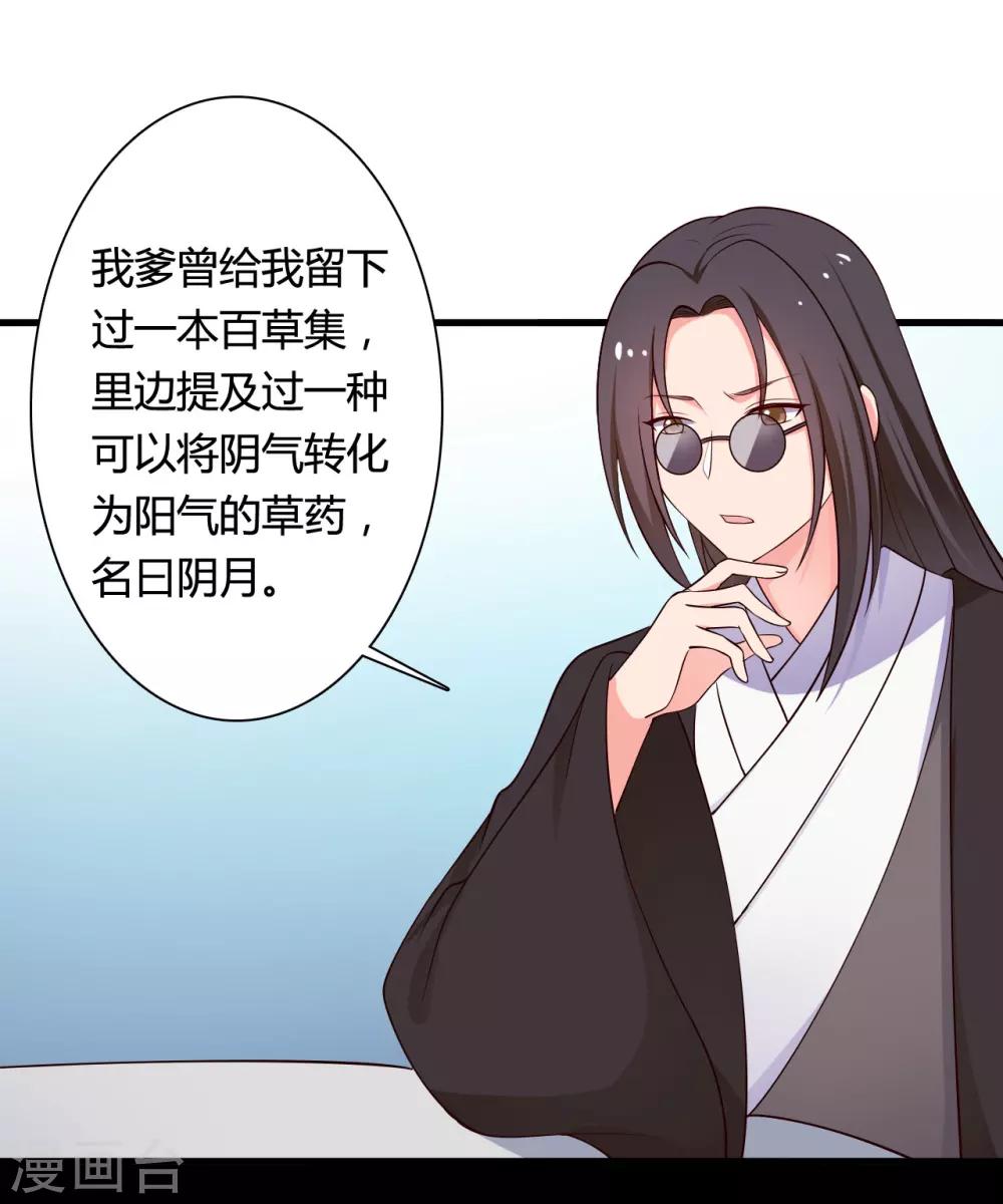第55话 半夏是我的女儿-第55话