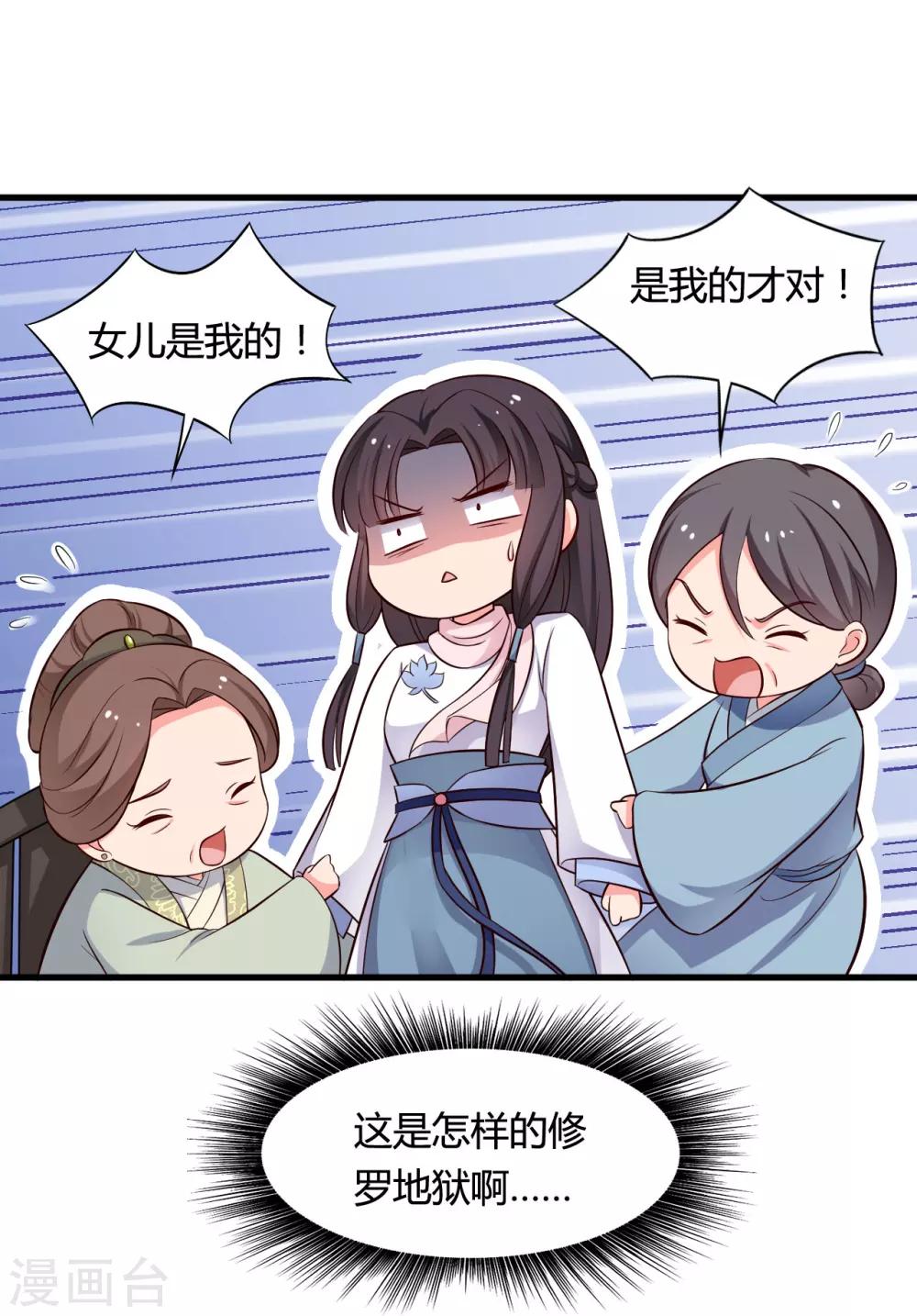 第55话 半夏是我的女儿-第55话