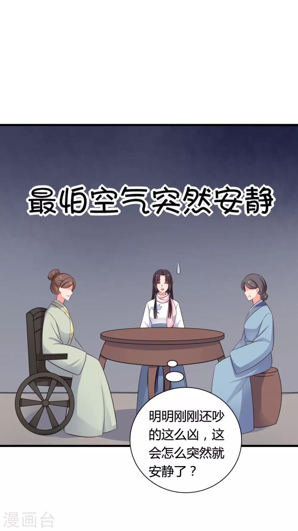 第55话 半夏是我的女儿-第55话