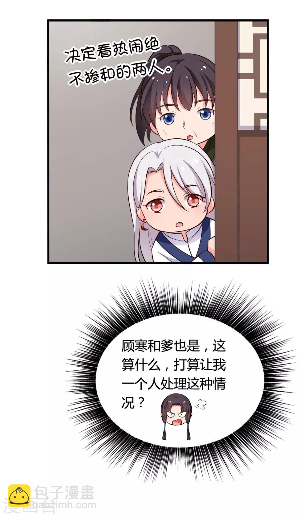 第55话 半夏是我的女儿-第55话
