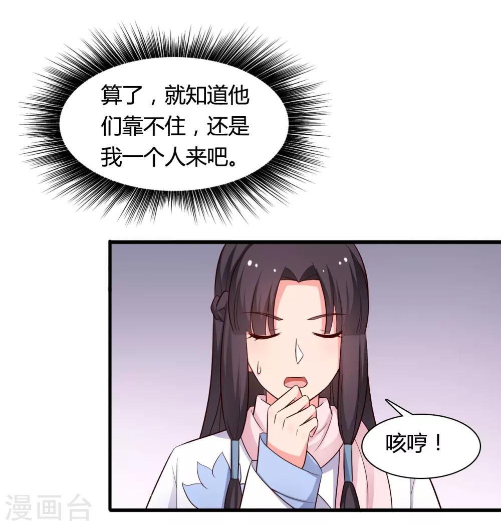 第55话 半夏是我的女儿-第55话