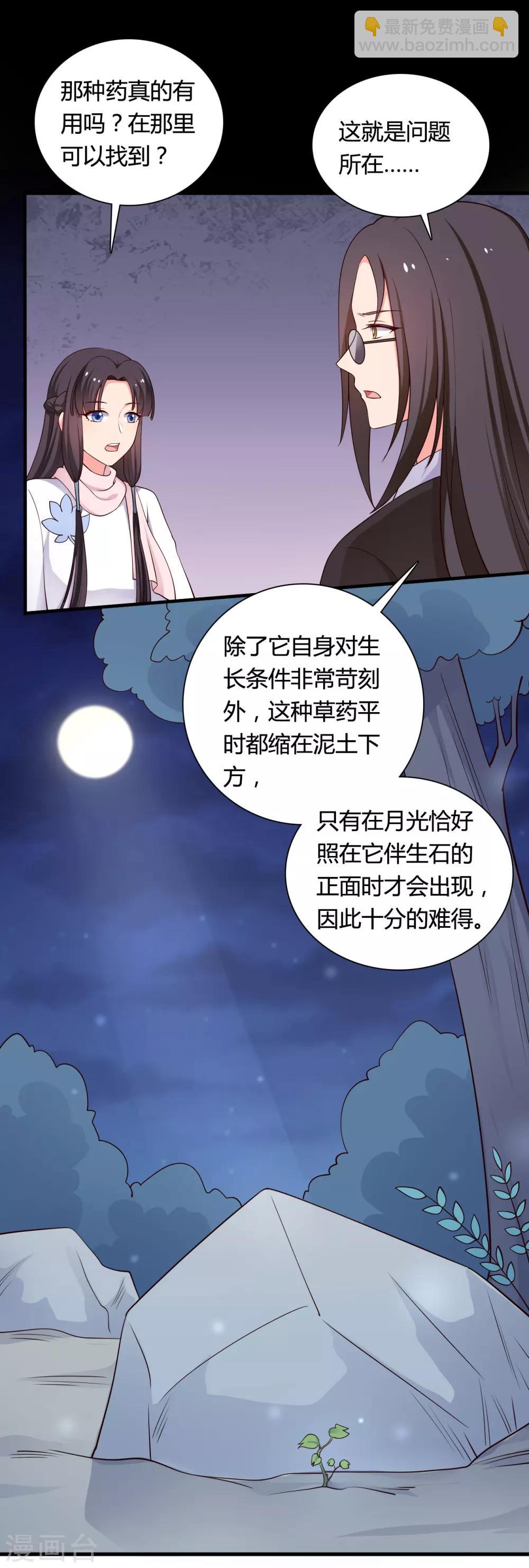 第55话 半夏是我的女儿-第55话
