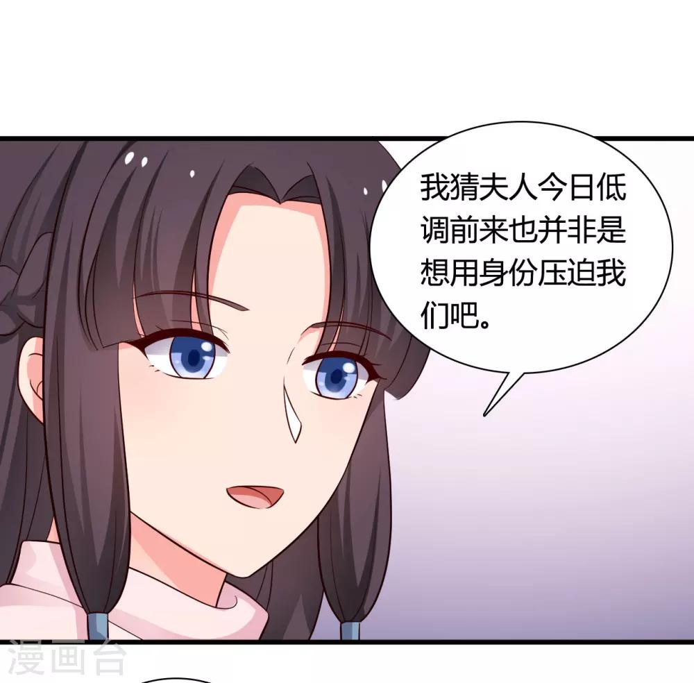 第55话 半夏是我的女儿-第55话