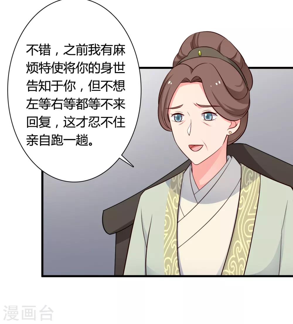 第55话 半夏是我的女儿-第55话