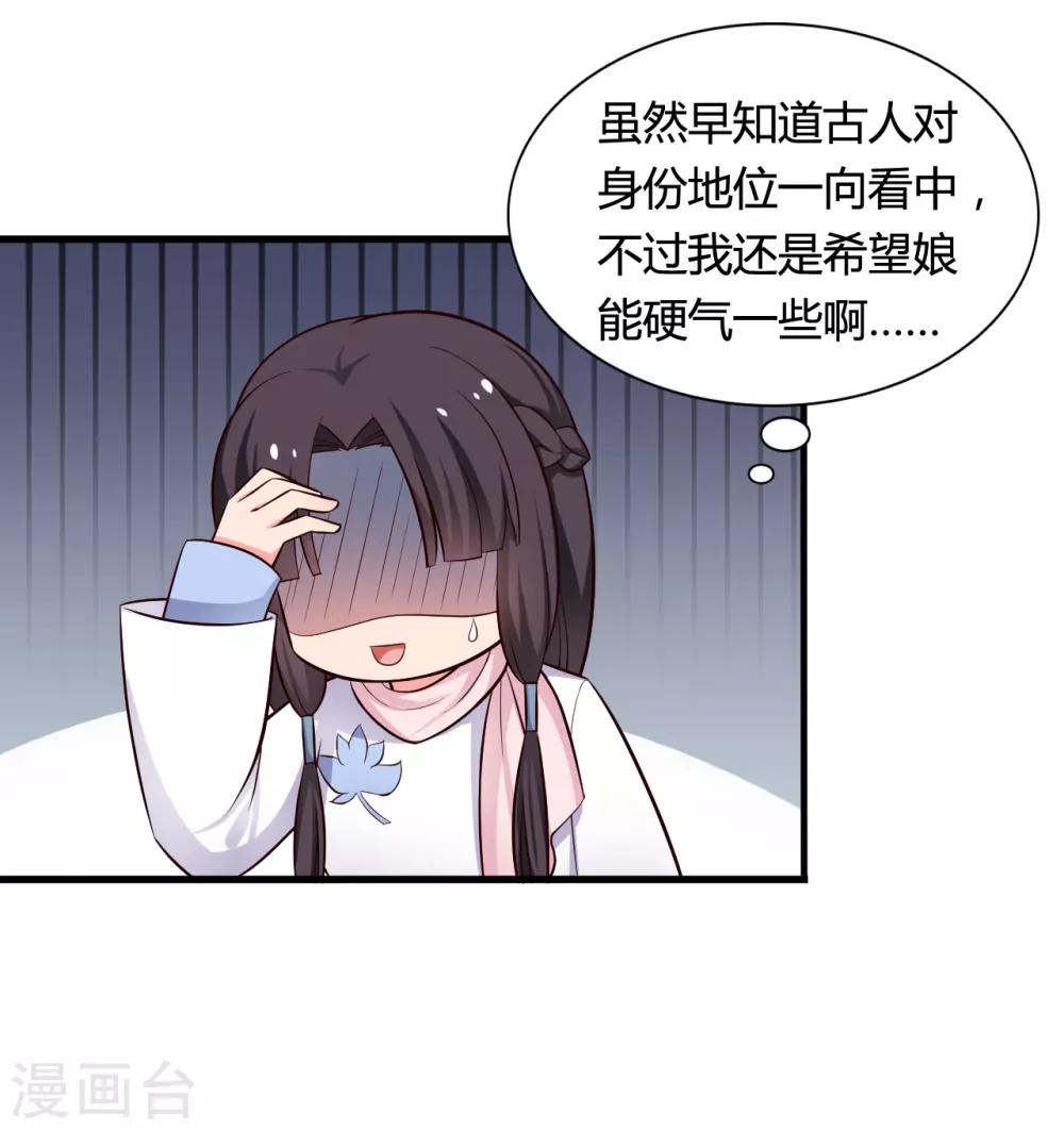 第55话 半夏是我的女儿-第55话